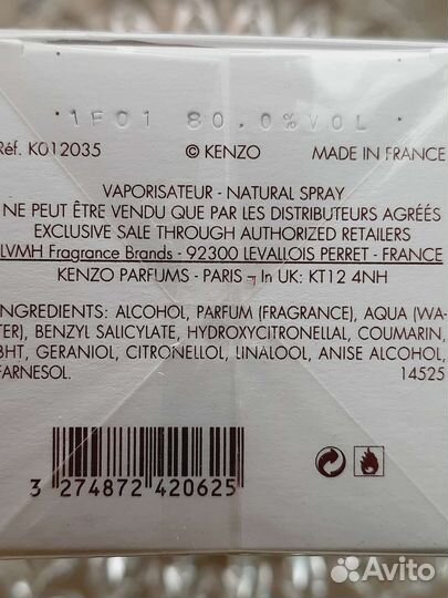 Kenzo Amour Кензо