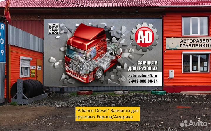 Разборка грузовиков грузовой авторазбор