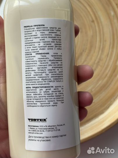 Средства для кожаного салона автомобиля