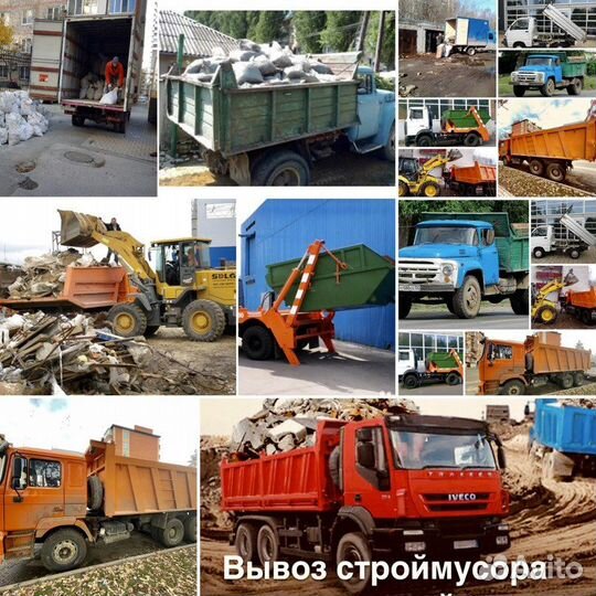 Вывоз мусора Газель Камаз
