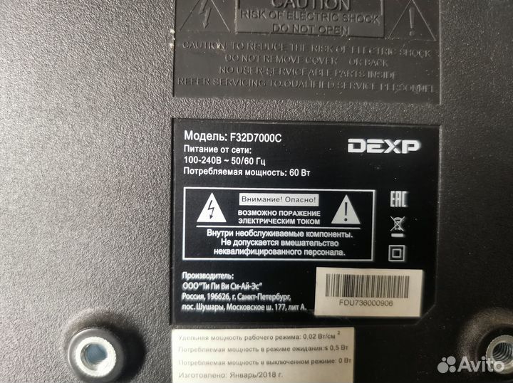 Матрица телевизора dexp F32D7000C