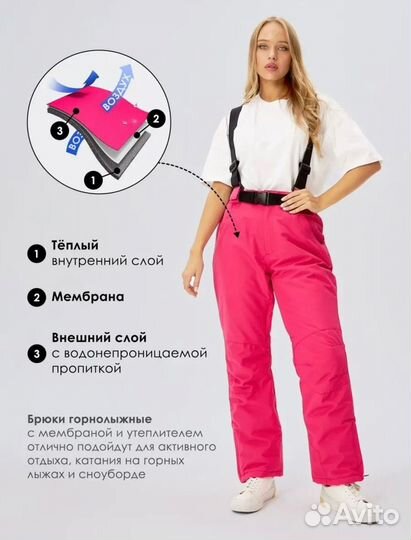 Брюки зимние горнолыжные утеплённые новые 44 р