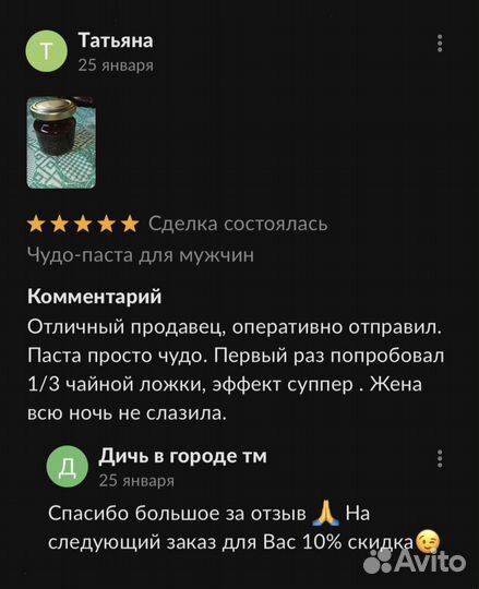 Золотой чудо мёд для долгих ночей