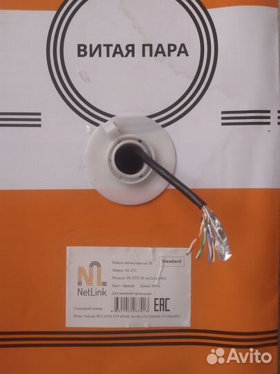 Патчкорд медный FTP чёрная витая пара от 1 метра