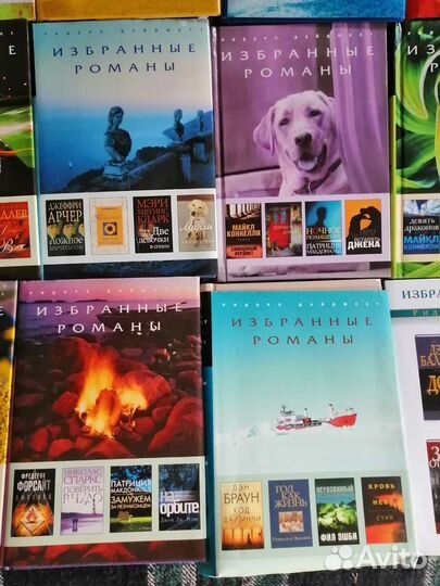 Ридерз Дайджест избранные романы книги