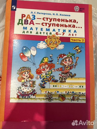 Матетатика для детей