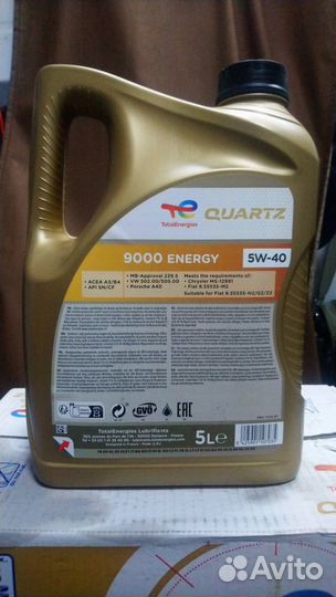 Масло моторное total quartz 9000 energy 5w-40