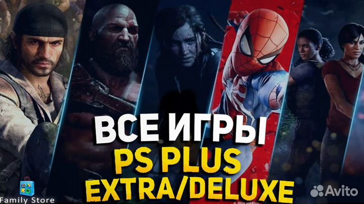 Подписка пс плюс 500 игр Бесплатные