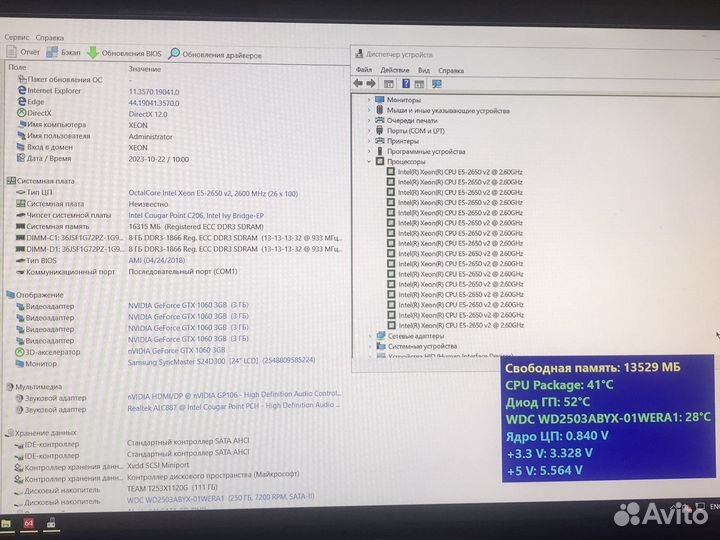 Материнская плата с процессором и памятью