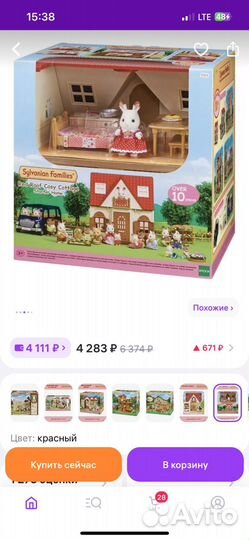 Sylvanian Families дом Марии