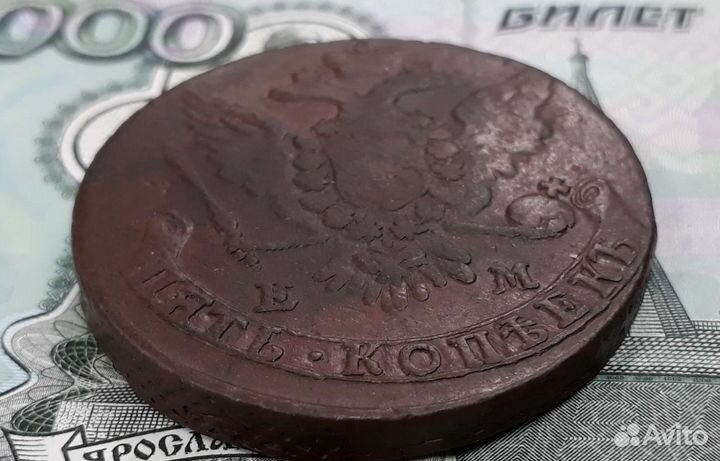 5 копеек 1763 ем. Екатерина 2.Царские монеты