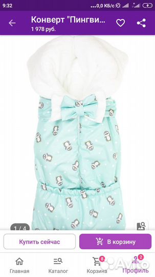 Конверт одеяло