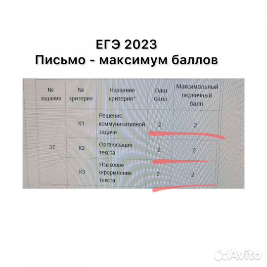 Репетитор по английскому языку + огэ и егэ