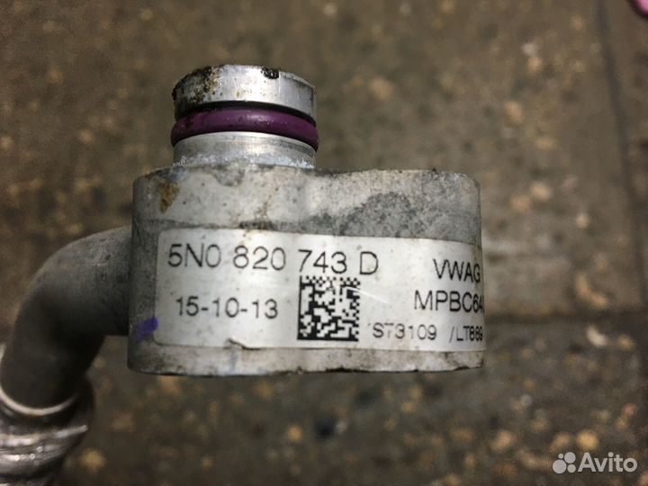 Трубка кондиционера Volkswagen Tiguan 08-17