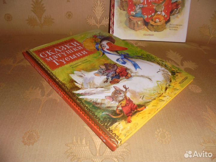 Сказки с илл. В.Челака Малыш 2020 г