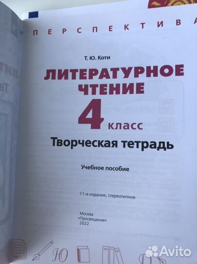 Учебник рабочая тетрадь 4 класс