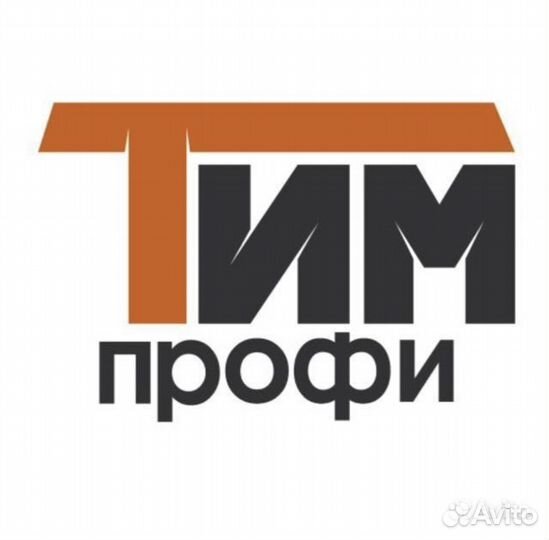 Подсобный рабочий