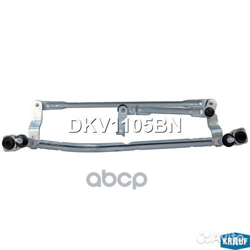 Трапеция стеклоочистителя DKV1105BN Krauf