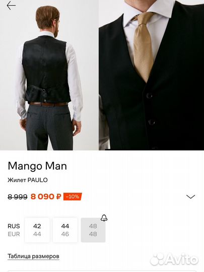 Жилетка mango men