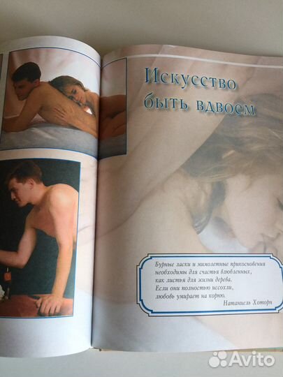 Книга Эротический массаж