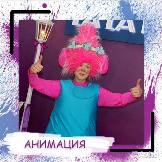 Аниматоры на день рождения