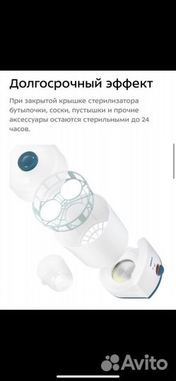 Стерилизатор