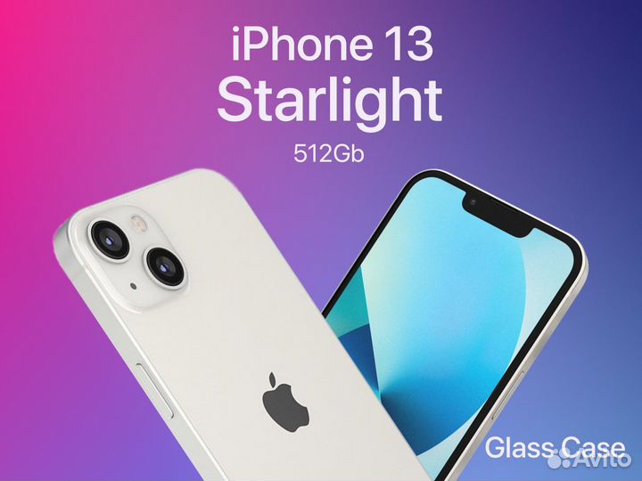 iPhone 13, 512 ГБ
