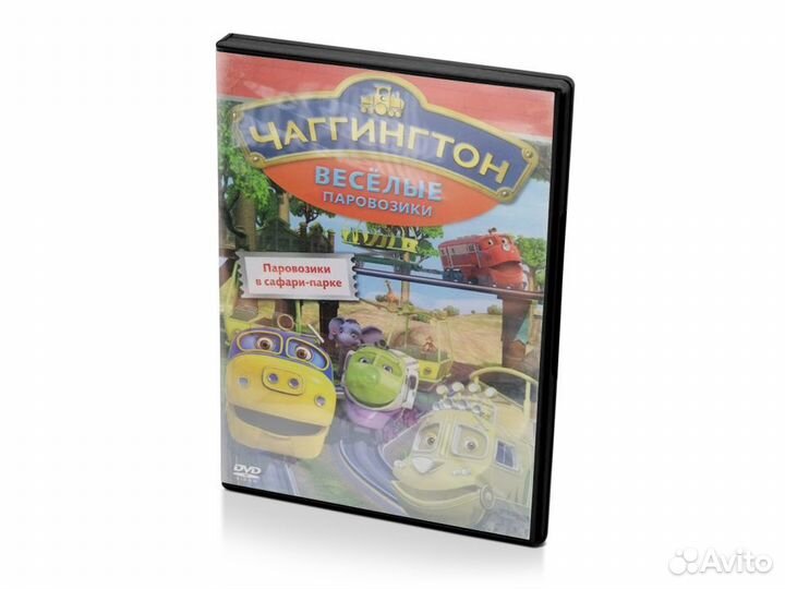 Чаггингтон. Веселые паровозики. Паровозики в сафар