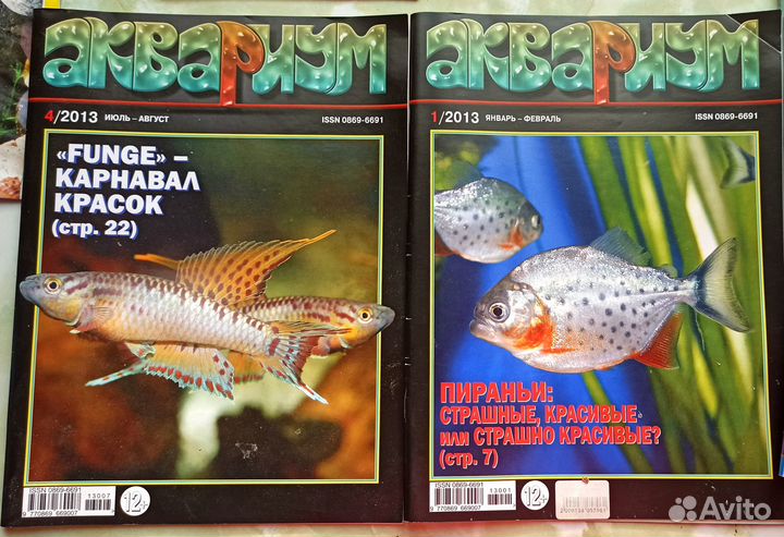 Книги по аквариумистике лотом