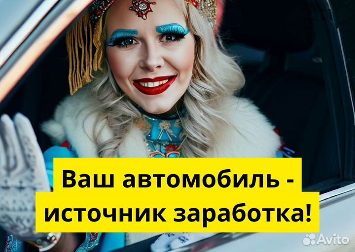 Стань водителем Яндекс.GO