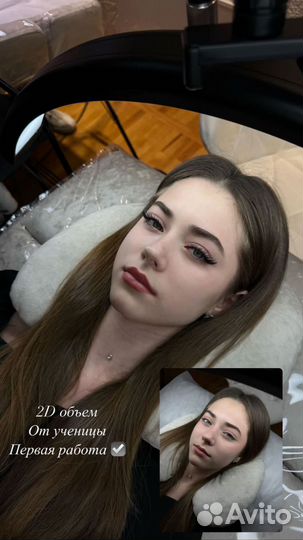 Наращивание ресниц на дому