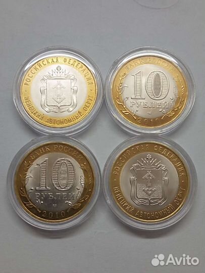 10 рублей. Ненецкий Автономный Округ