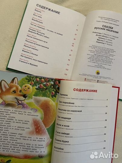 Детские книжки для малышей