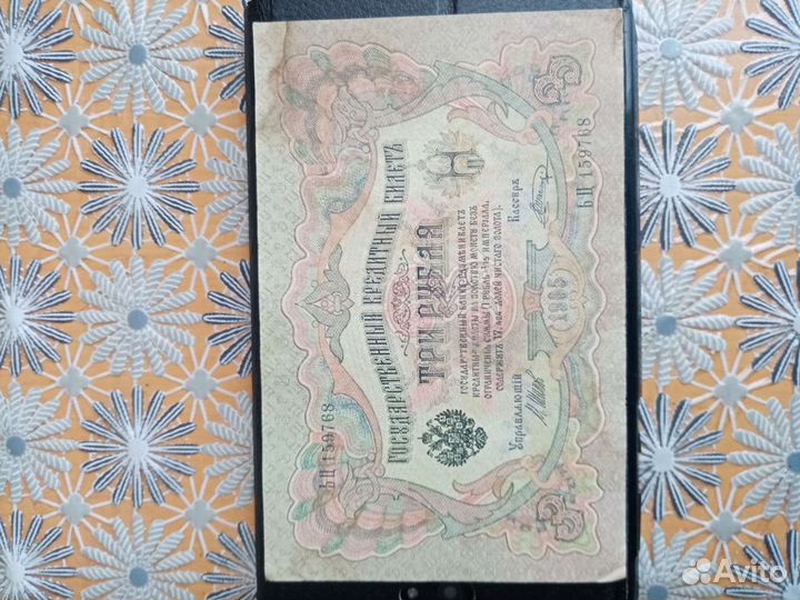 Боны империи