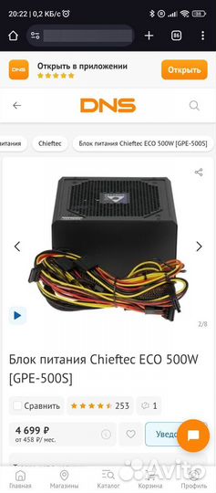 Блок питания для пк 500w
