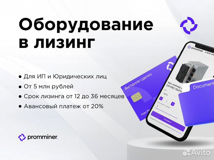 Асик Antminer E9 Pro 3380 MH/s