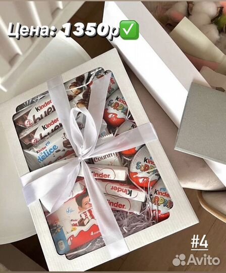 Сладкий подарок