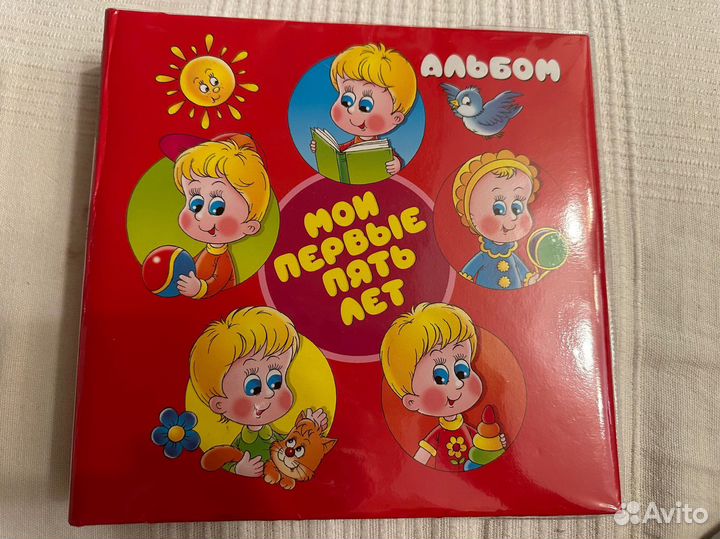 Фотоальбом-анкета «мои первые 5 лет» 80 фото
