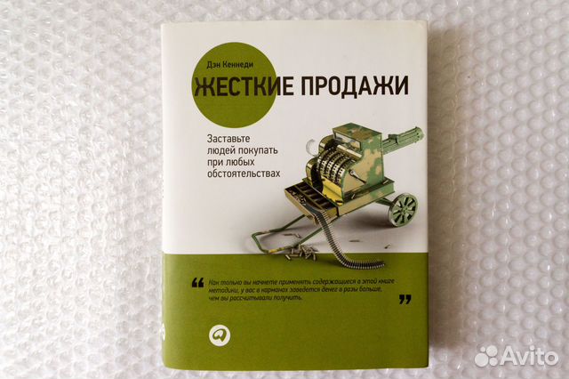 Жёсткие продажи (новая)