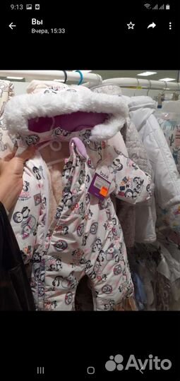 Комбинезон