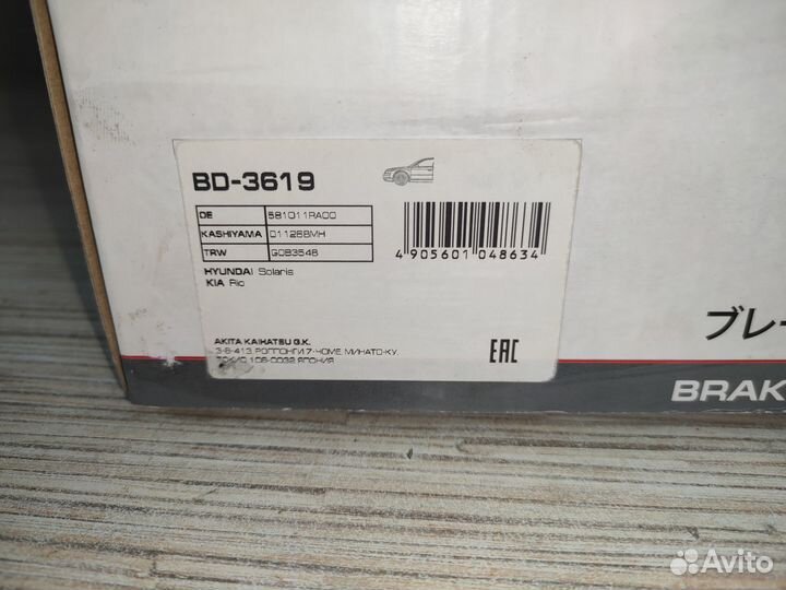 Колодки тормозные диск.(пер) Hyund Solaris KIA Rio