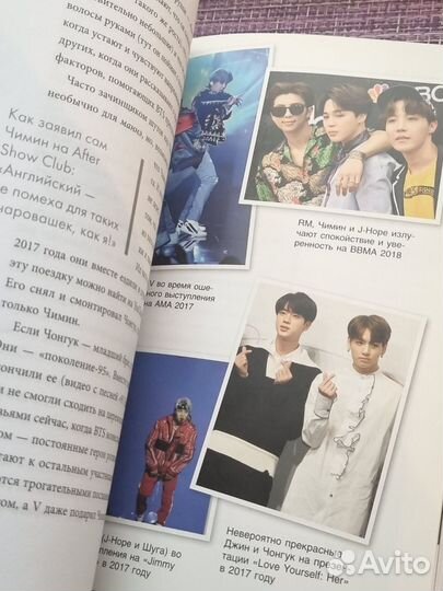 Книга BTS