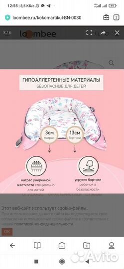 Кокон гнездо для новорожденных + мобиль в подарок