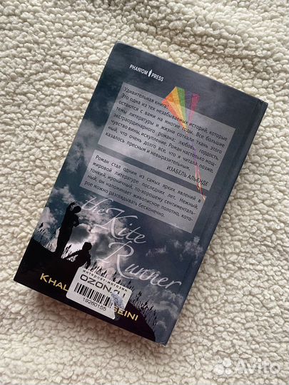 Книги Халед хоссейни и Бриджит Бардо