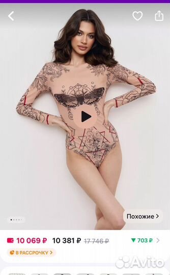 Слитный купальник Tatto