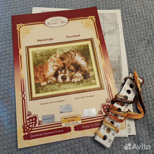 Остатки от набора Золотое Руно Верный друг