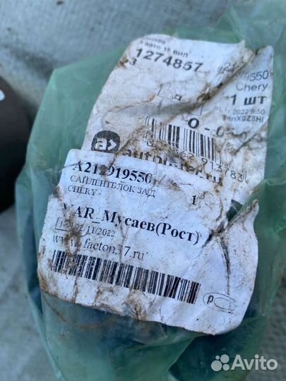 Саленблок заднего продолного рычага chery fora