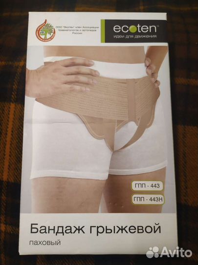 Бандаж грыжевой паховый Ecoten гпп - 443Н
