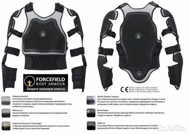 Защита Forcefield harness adventure L2