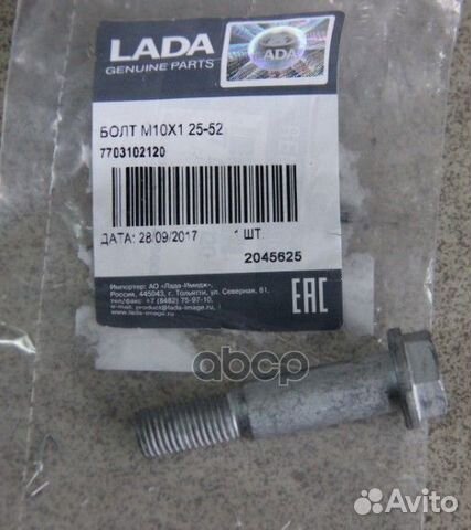 Болт шаровой опоры с утолщением 7703102120 LADA купить в Москве LADA ...
